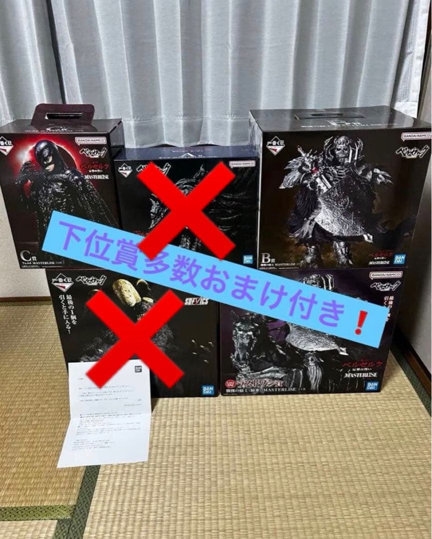 ベルセルク一番くじ まとめ売り - メルカリ