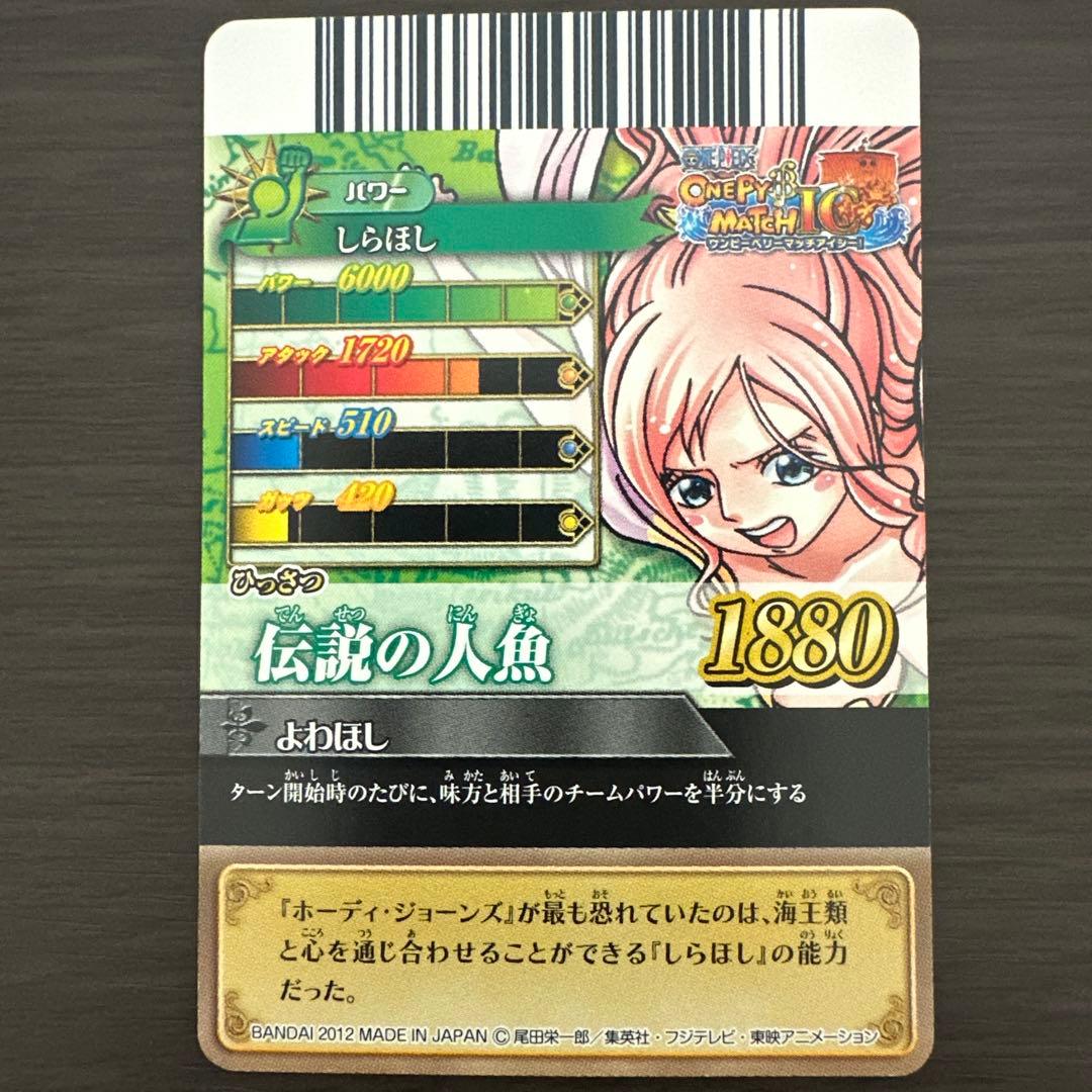 ワンピーベリーマッチIC しらほし ワンピースカード - メルカリ