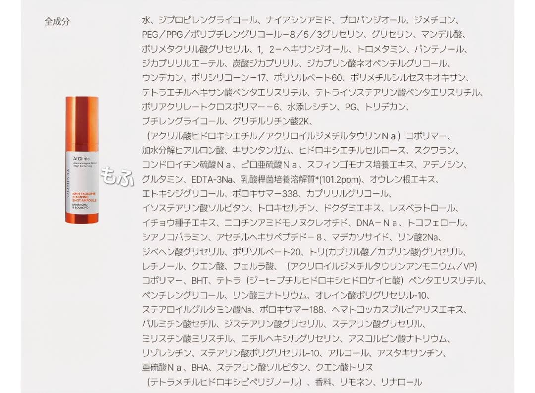 ❣️新品未開封❣️ ドミナス アットクリニック 保湿スペシャルセット