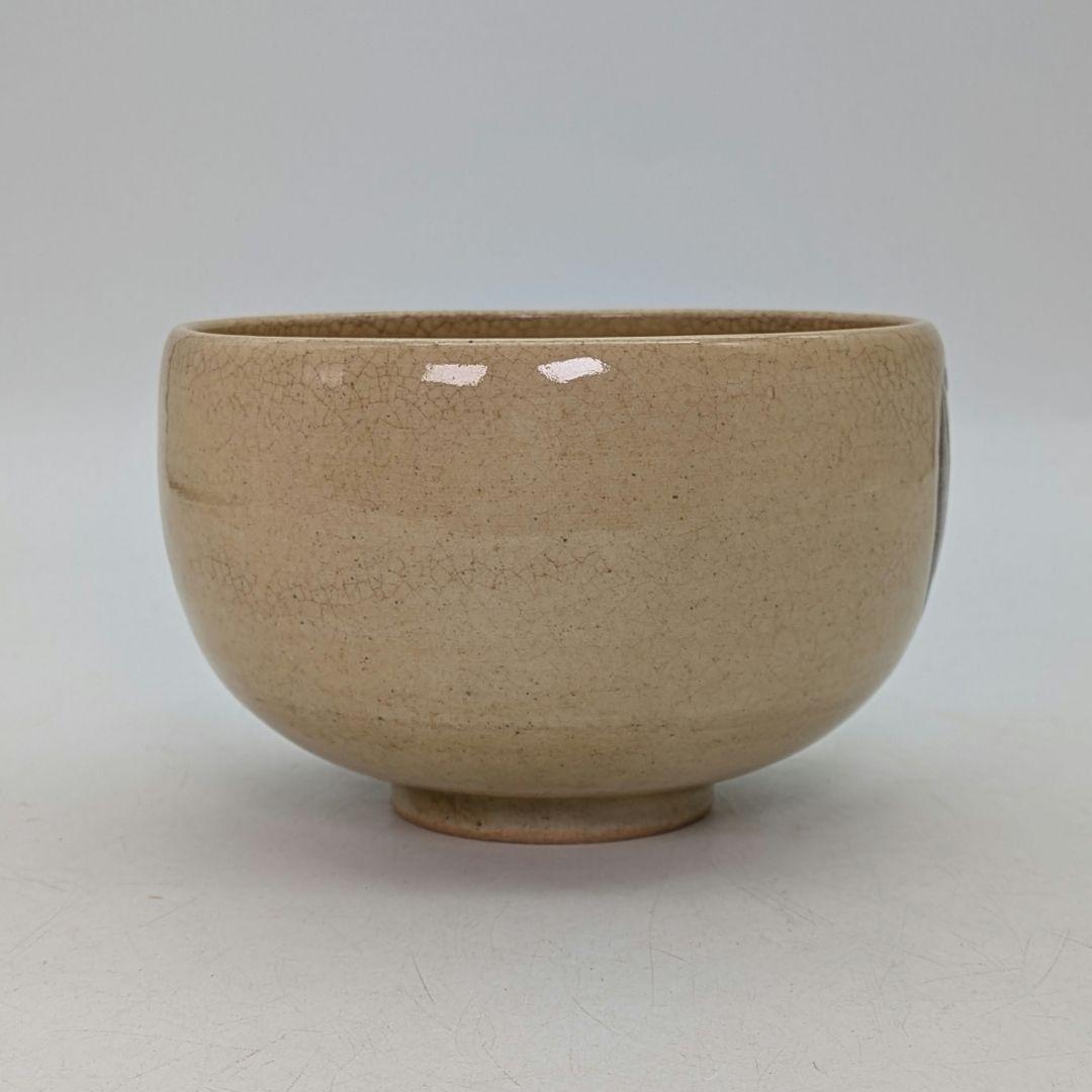 中島黙仙 黄瀬戸福の絵茶碗 箱書付:速水流七代家元速水宗楽 共箱共布栞