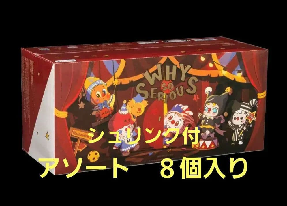 why so serious ポップマート ぬいぐるみ アソート ラブブ 9nrdv5167-00_1.jpg