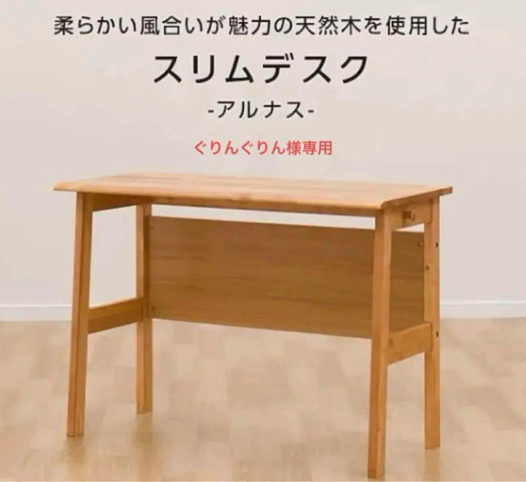 スリムデスク - アルナス - メルカリ