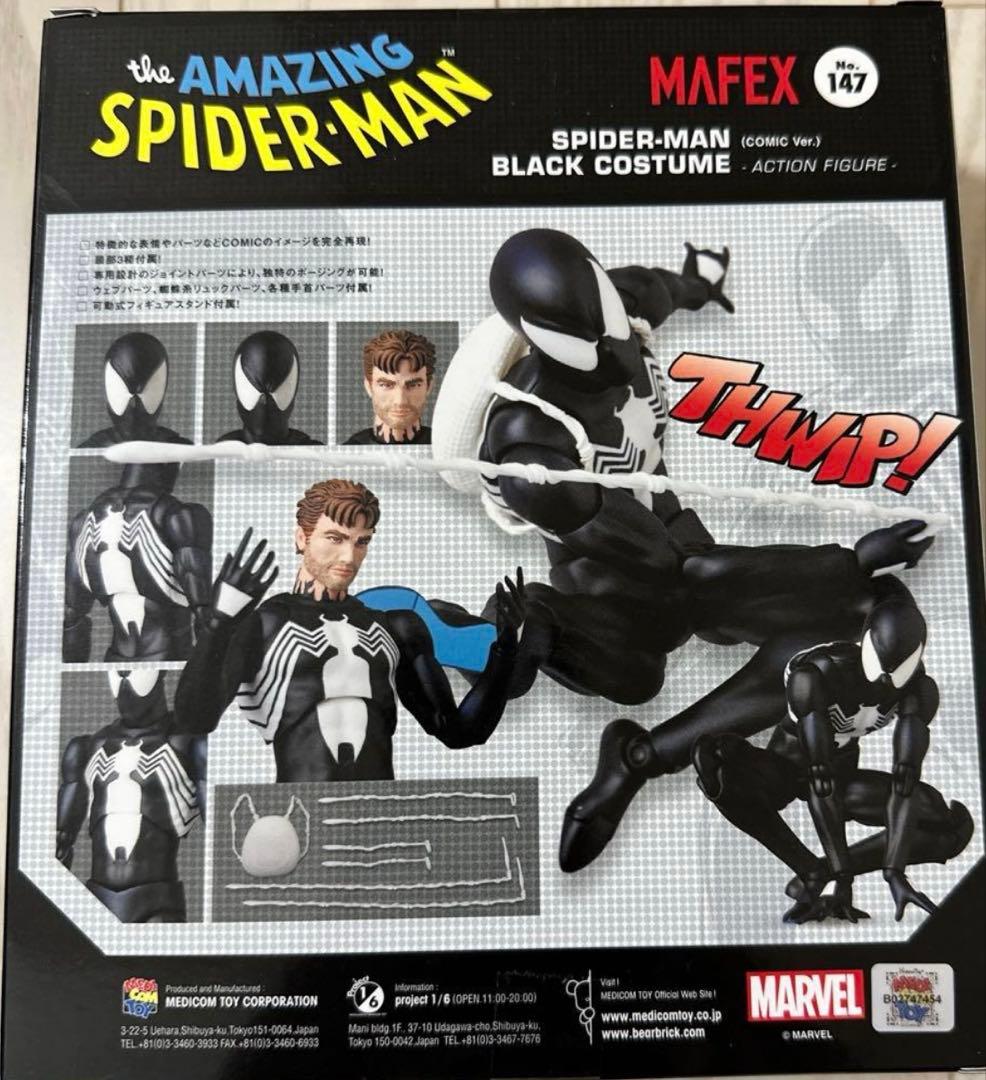 MAFEX マフェックス No.147 スパイダーマン ブラックコスチューム