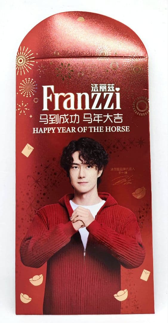 王一博／ワン・イーボー】Franzzi◇公式非売品ノベルティーセット