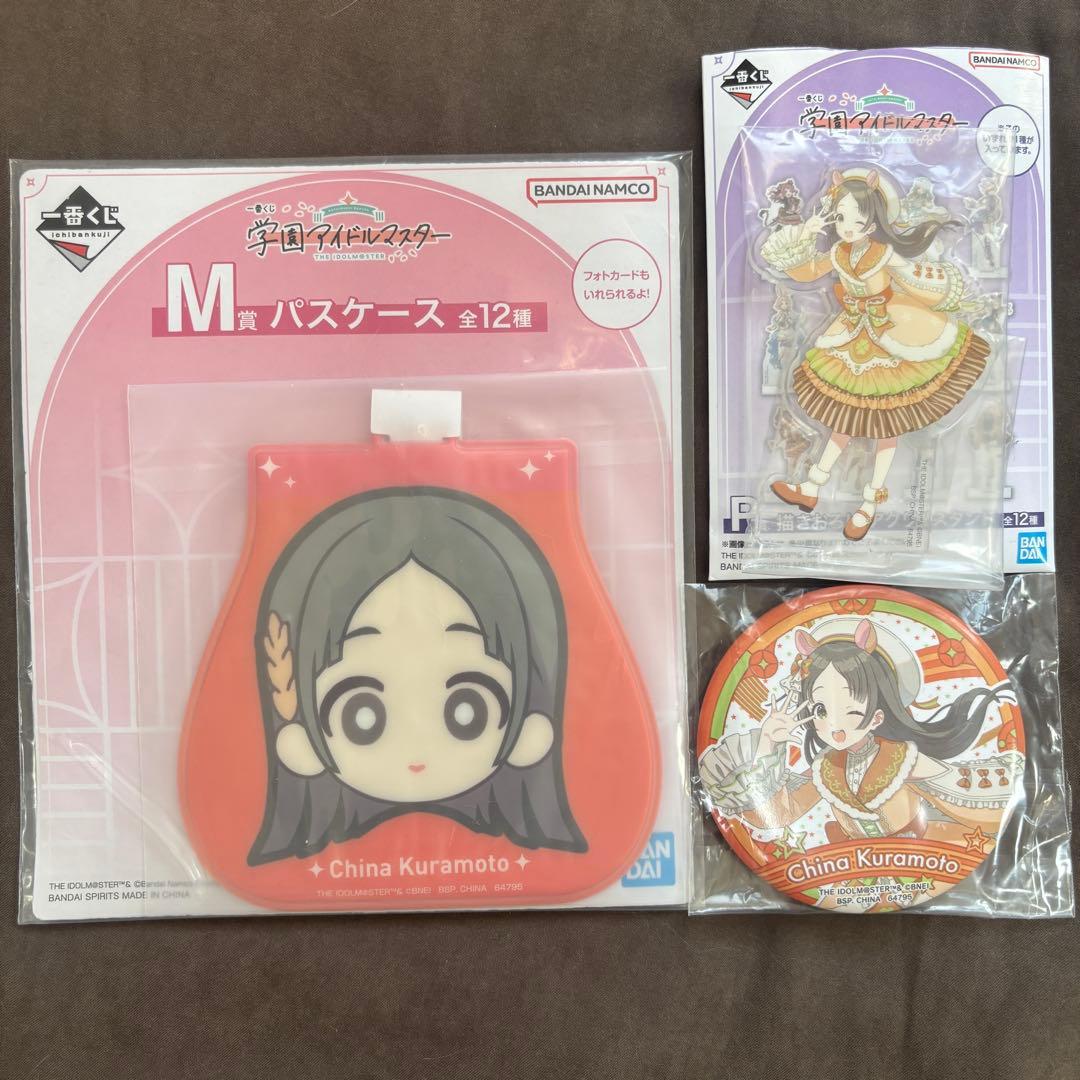 学マス 倉本千奈 グッズ まとめ売り - メルカリ