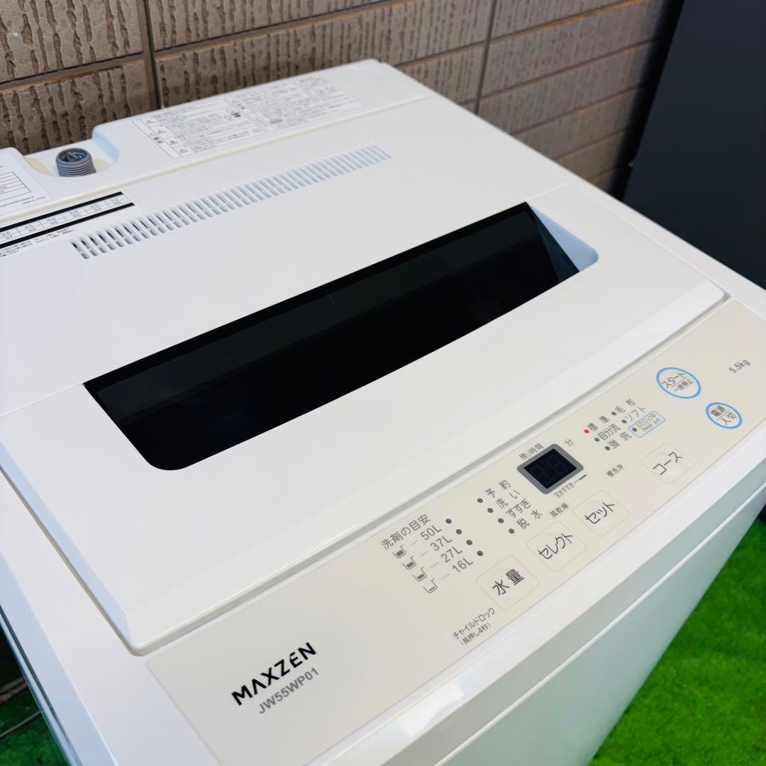 美品 24年製 5.5kg 洗濯機 一人暮らし MAXZEN【地域限定配送無料】
