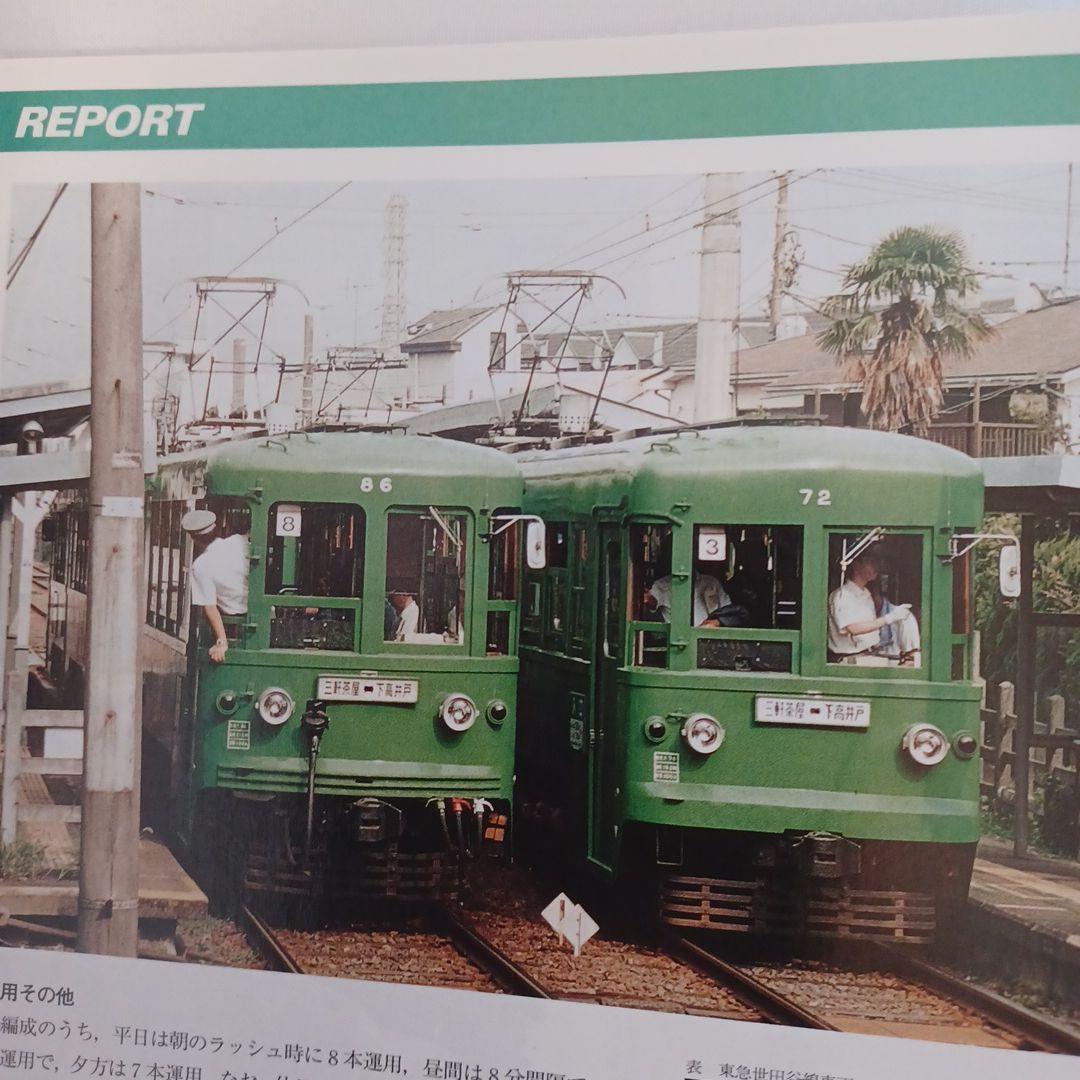鉄道ファン 2000年12月号 SLニセコ号、スイス鉄道、アンパンマン列車