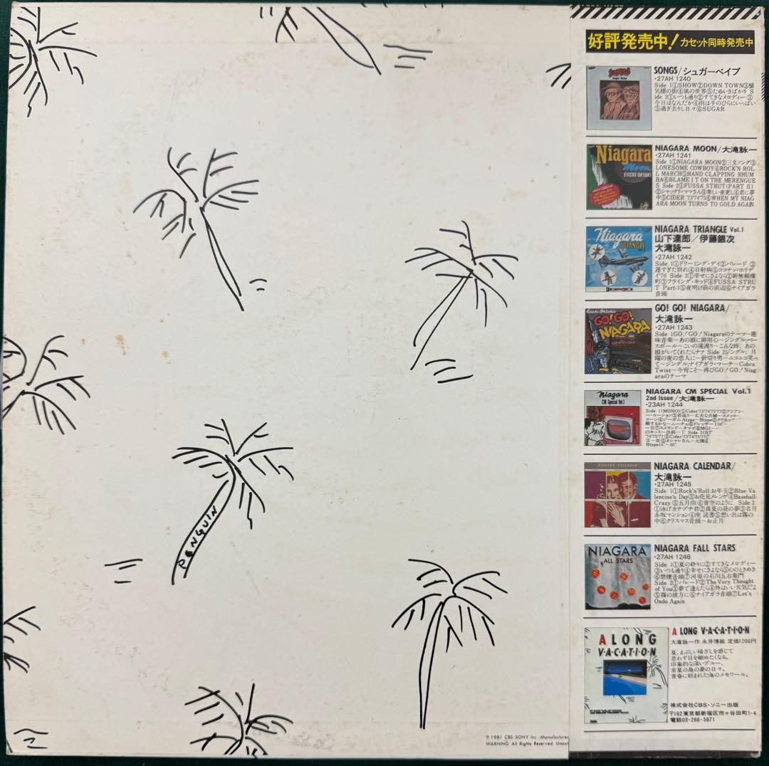 大瀧詠一 EIICHI OHTAKI レコード original 帯付き - メルカリ