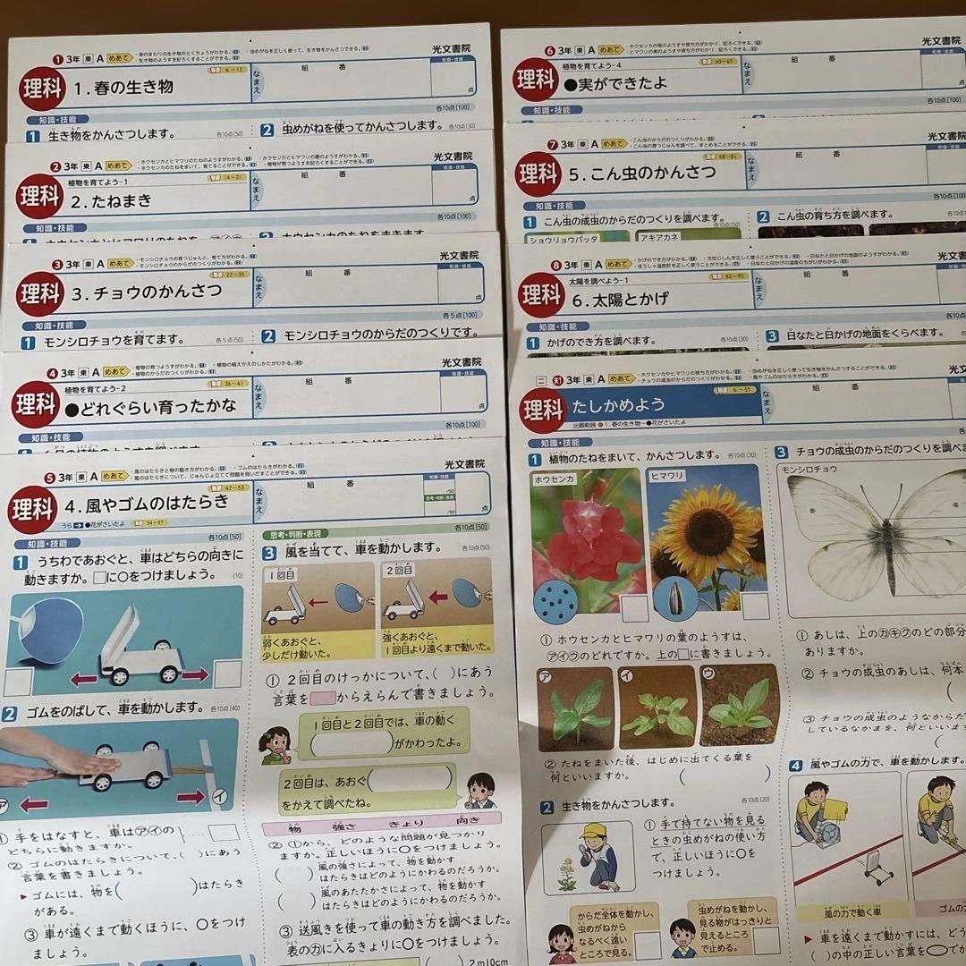 光文書院 小学3年生 カラーテスト 1学期分 国語 算数 理科 社会4教科