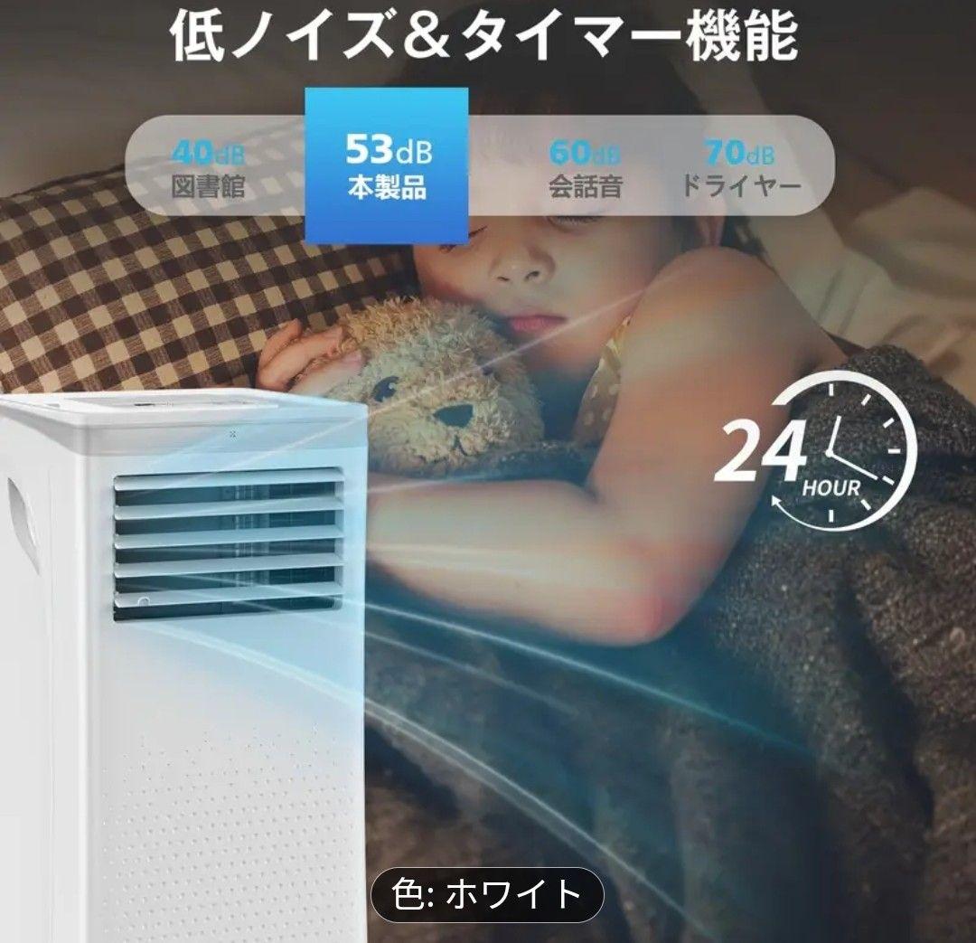 新品パワフルスポットエアコン 2.6kW 3-IN-1除湿、換気機能付き