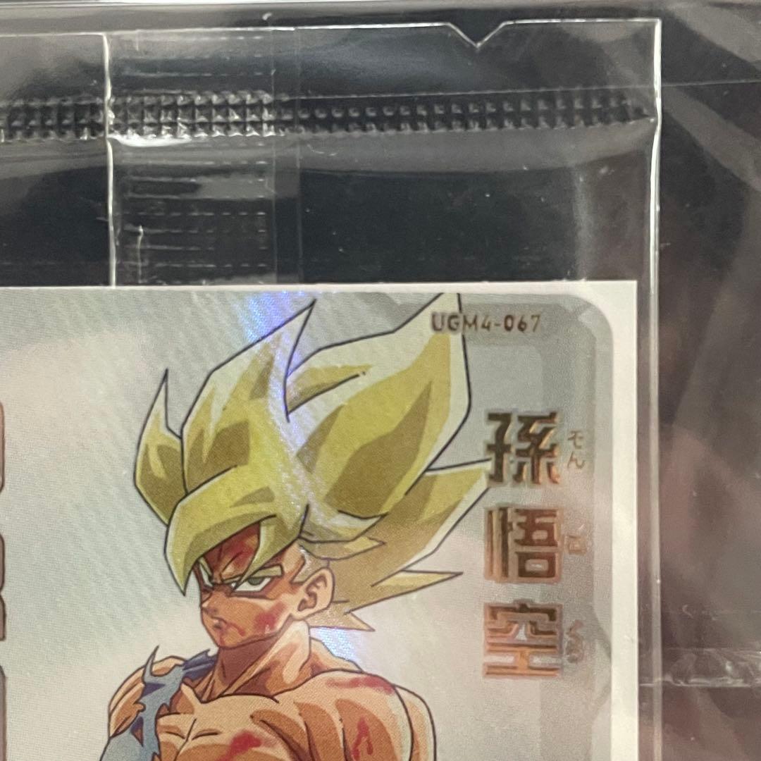 UGM4-067 孫悟空 スーパードラゴンボールヒーローズ 宝箱 プレミアムUR