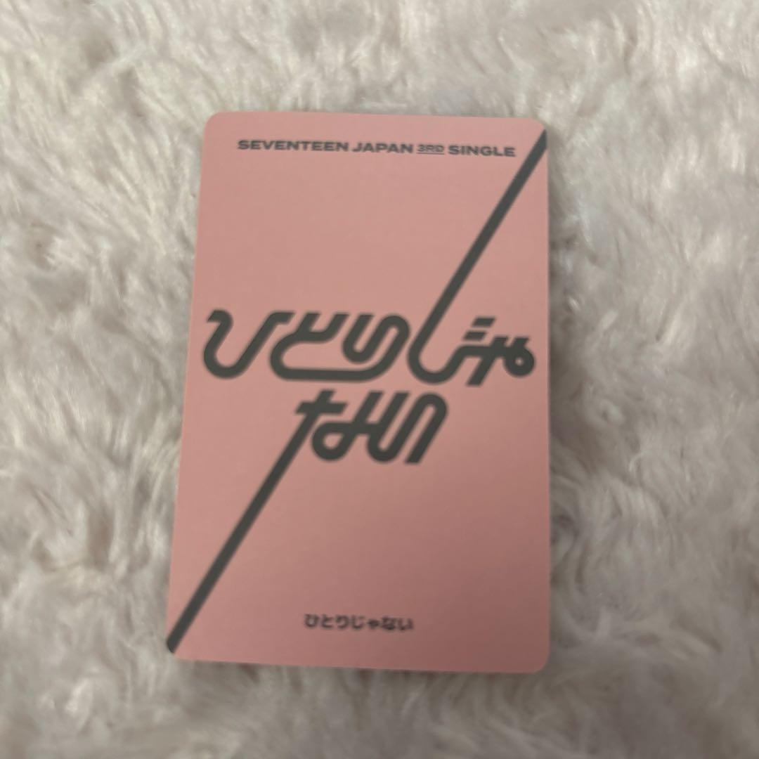 SEVENTEEN セブチ ひとりじゃない トレカ カラット盤 スングァン