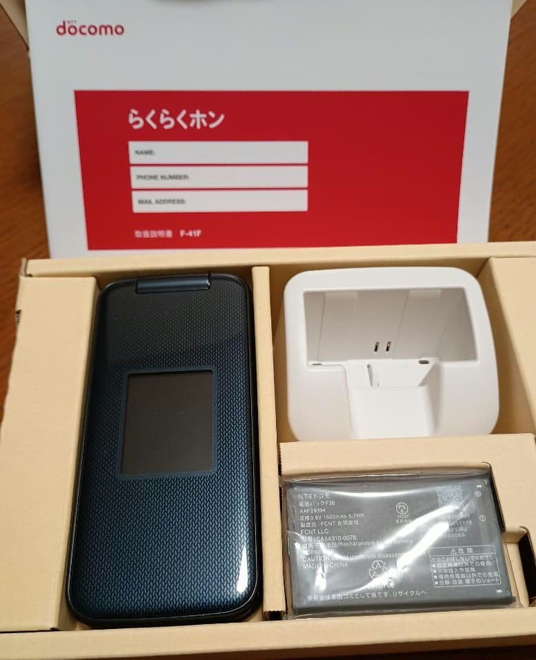 らくらくホン F-41F ネイビー - メルカリ