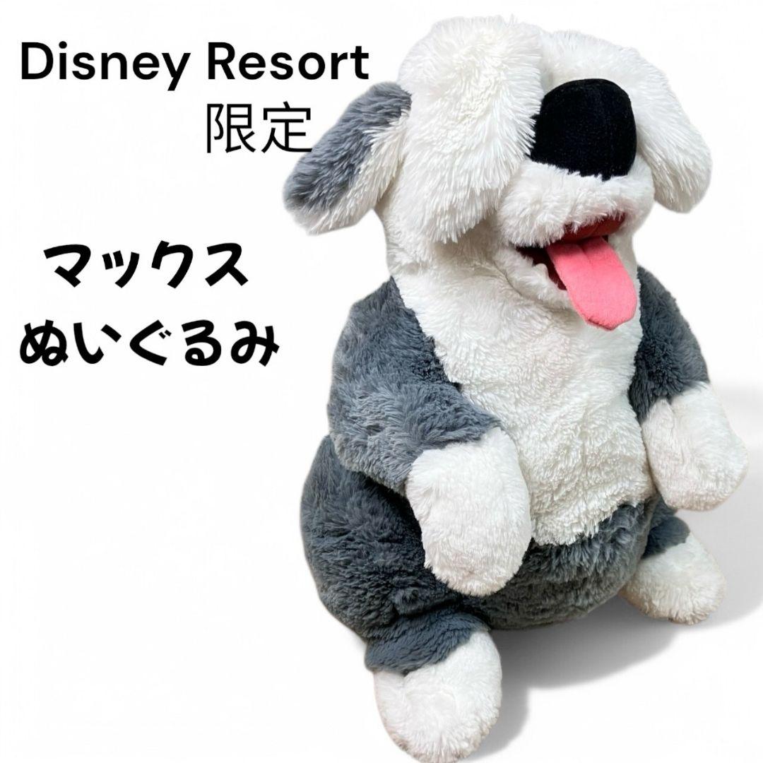 ディズニーリゾート限定 リトルマーメイド マックス ぬいぐるみ ビッグ