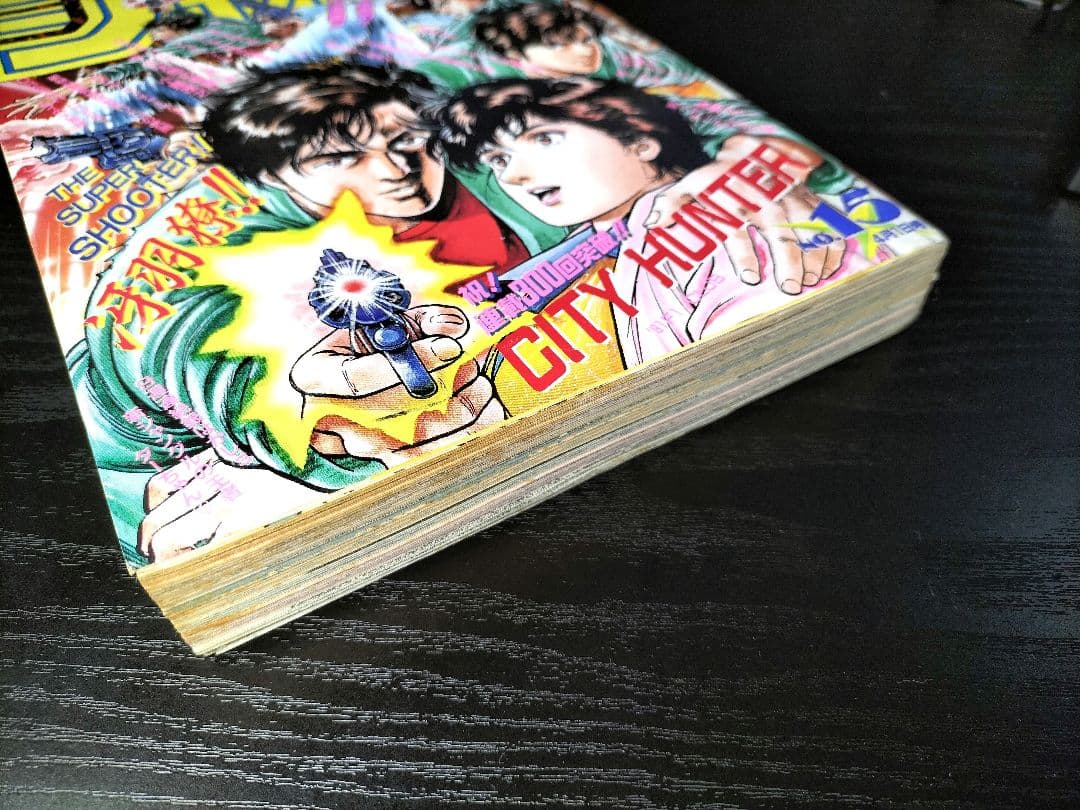 週刊少年ジャンプ1991年15号】ドラゴンボール スーパーサイヤ人初変身
