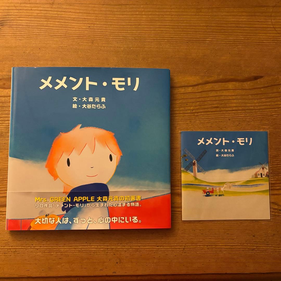 初版】大森元貴 メメント・モリ サイン入り歌詞カード付き - メルカリ