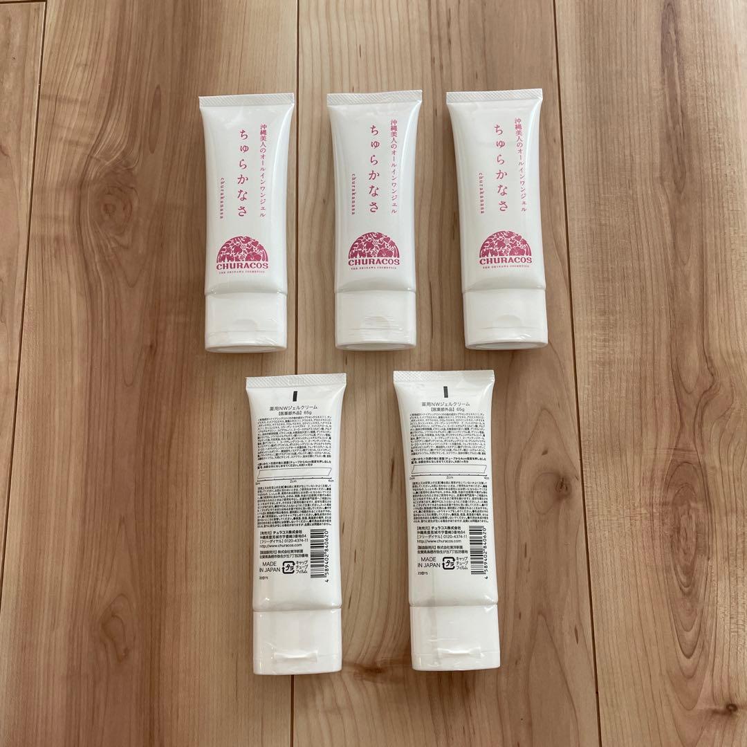 CHURACOS ちゅらかなさ オールインワンジェル 5本セット