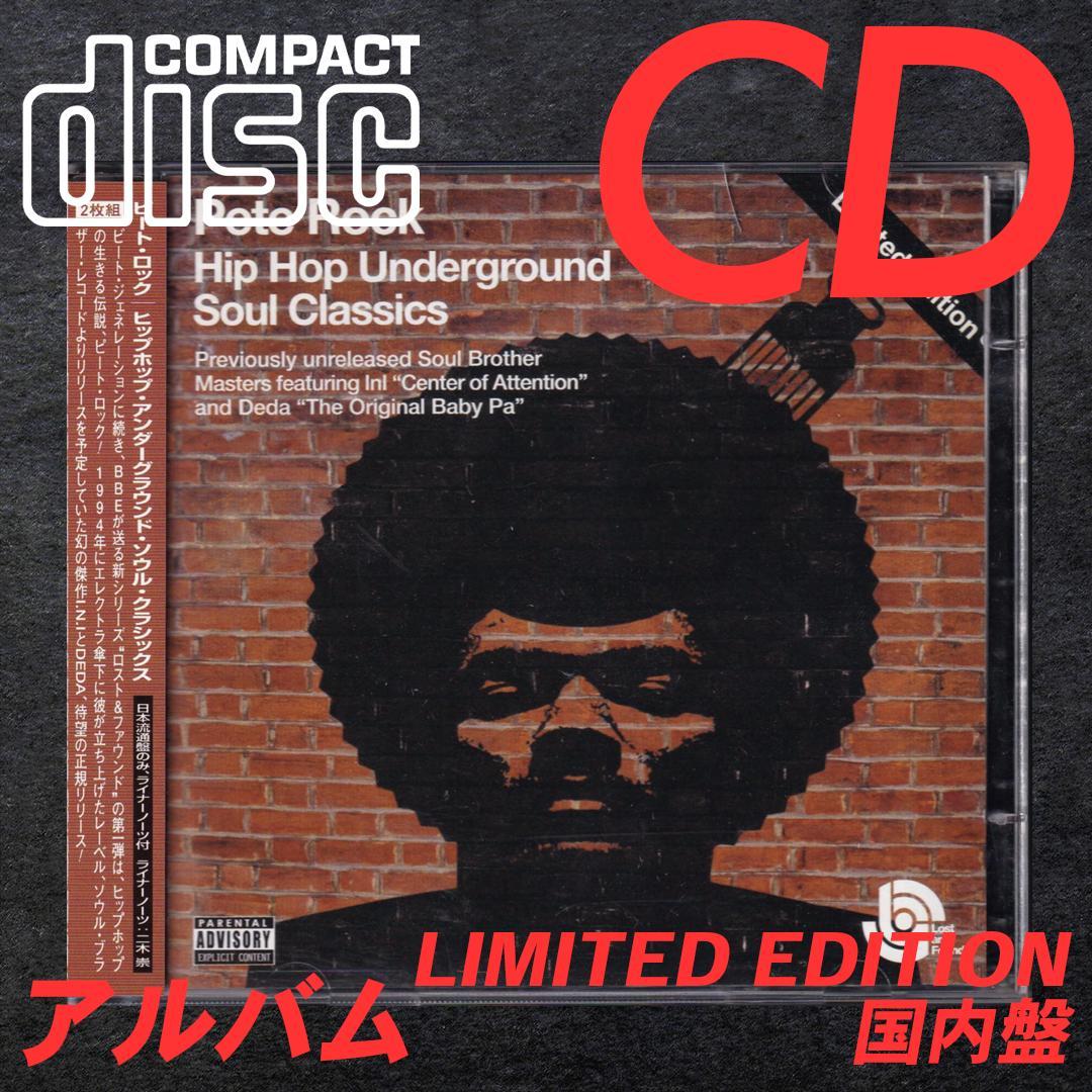 [CD] PETE ROCK – Lost And Found 国内盤 LOST & FOUND (HIP HOP UNDERGROUND SOUL CLASSICS) 2CD 国内盤帯 日本