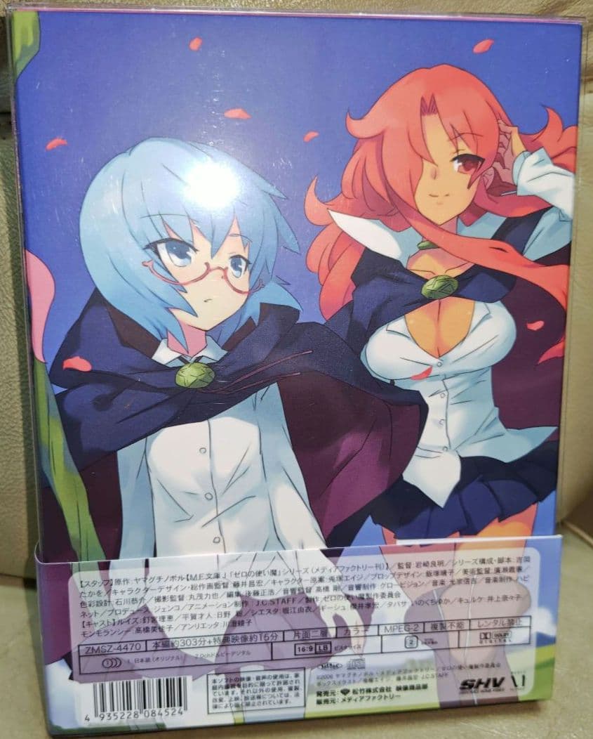 ゼロの使い魔 DVD-BOX