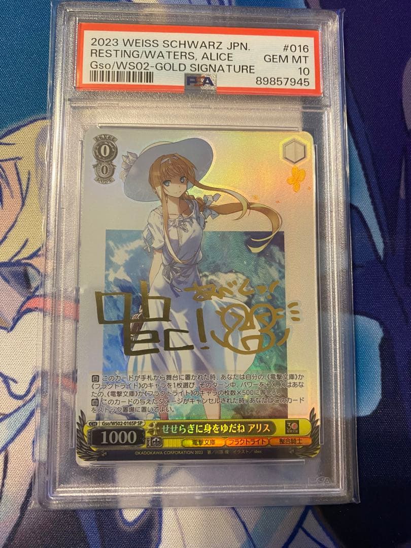 ヴァイスシュヴァルツ 電撃文庫 せせらぎに身をゆだね アリス SP サイン