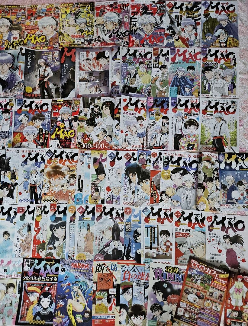 【MAO】カラーページ切り抜き