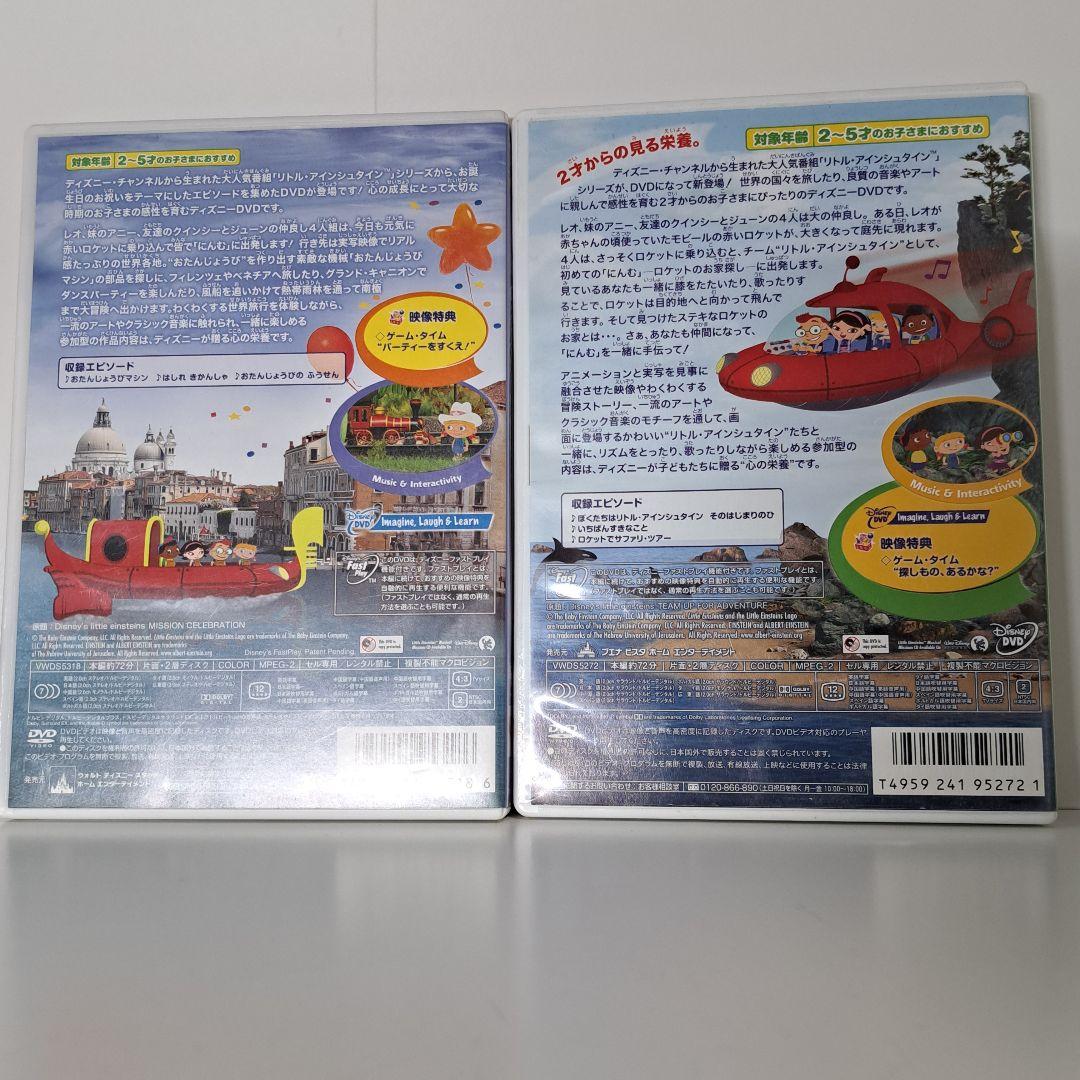 リトル・アインシュタイン DVD 5本セット - メルカリ