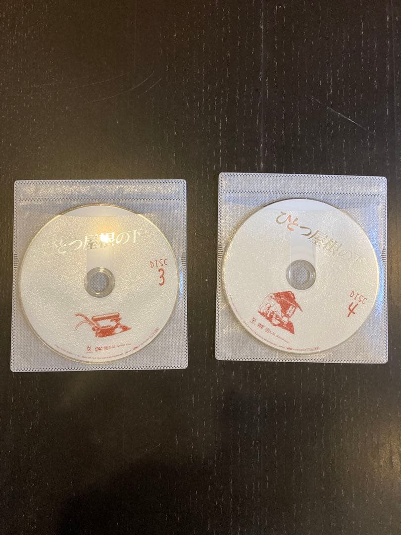 ひとつ屋根の下　ひとつ屋根の下2　DVD全巻セット　合計9巻　完結作品