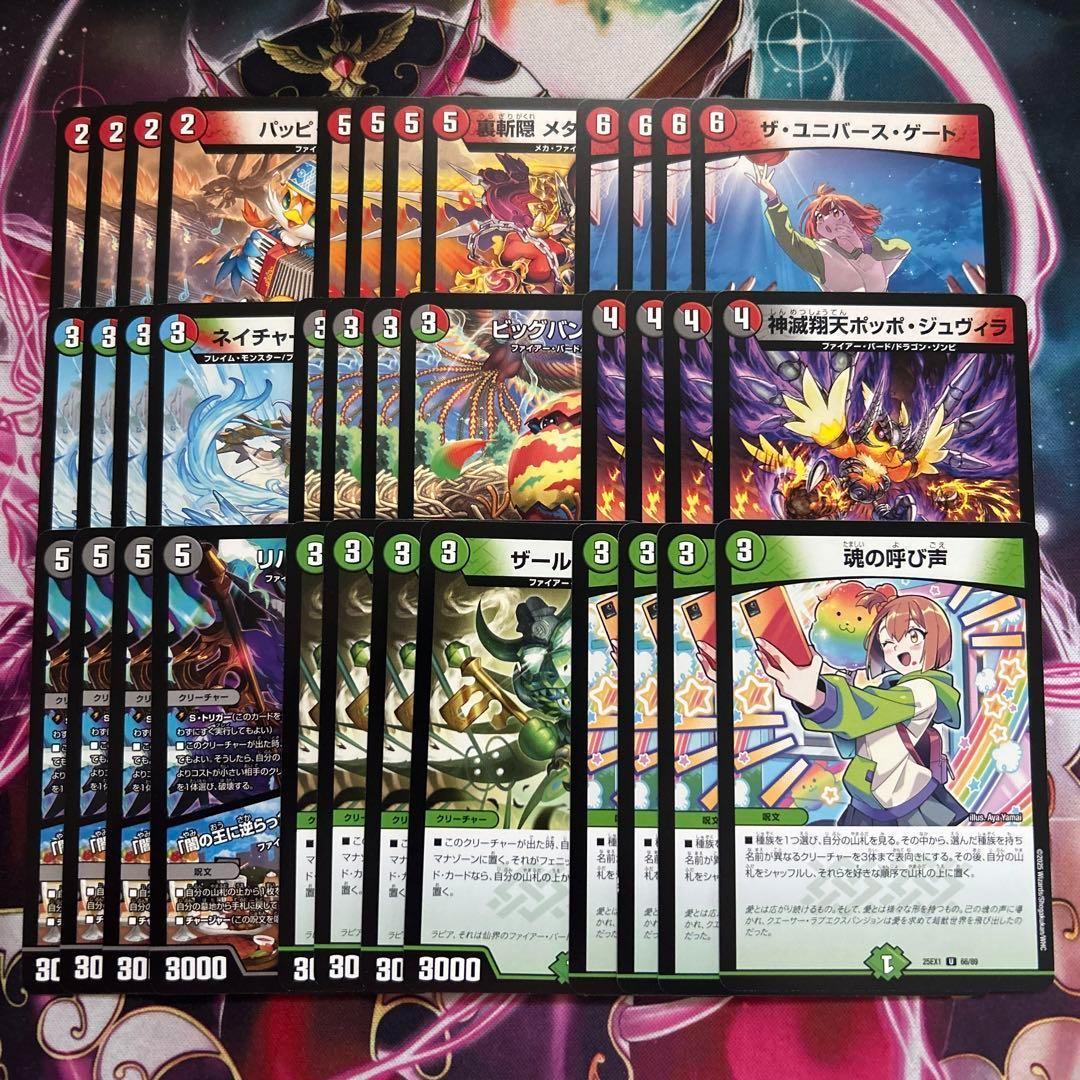 香取ニイカ R以下 4コン 36枚 ファイアーバード フェニックス - メルカリ