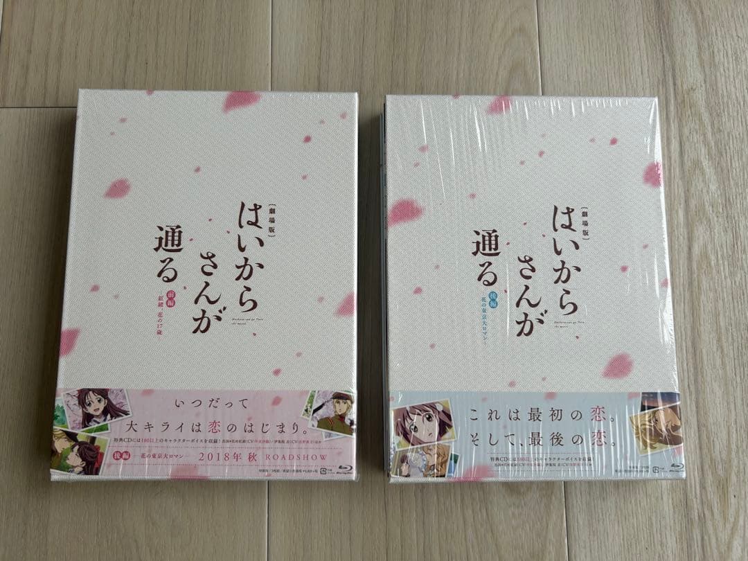 はいからさんが通る 1巻 2巻 セット