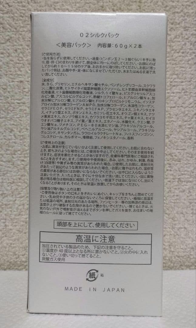 kasumin　各1ずつ