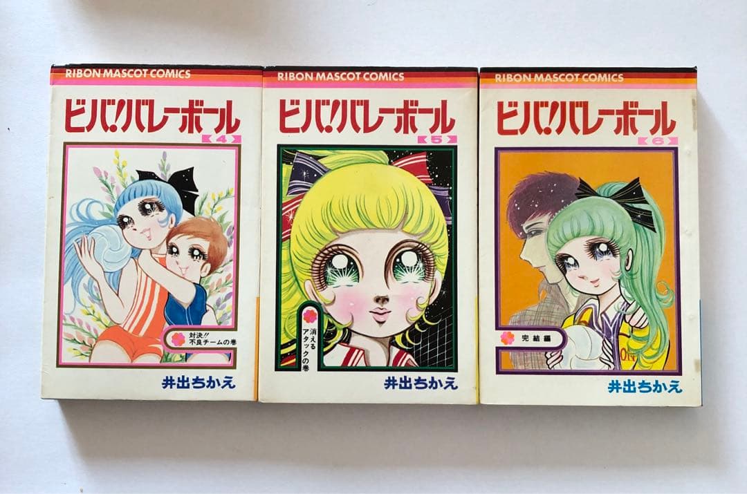 ビバ！バレーボール 全6巻 初版 井出ちかえ - メルカリ