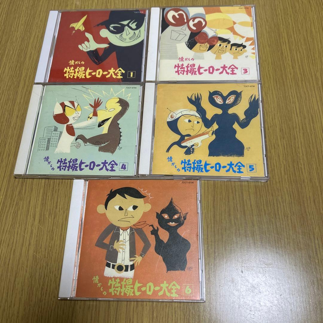 オリジナル版 懐かしの特撮ヒーロー大全1,3,4,5,6セット Amazon.co.jp: オリジナル版懐かしの特撮ヒーロー大全(4)1972～1973