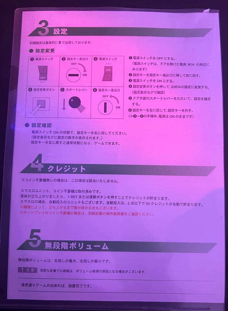 ファンキージャグラー2 パチスロ 実機 コイン不要機 オート データ