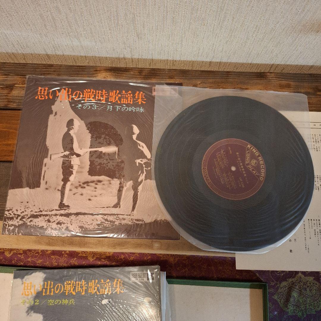 昭和レトロ 思い出の戦時歌謡集 レコード3枚入り