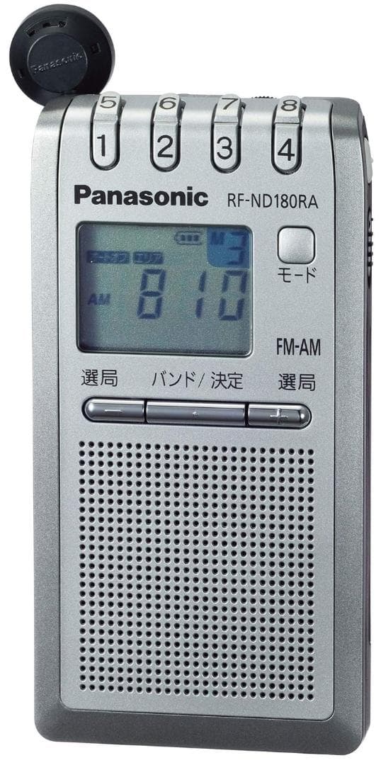 パナソニック通勤ラジオFM/AM巻取り式イヤホンシルバーRF-ND180RA-S Amazon.co.jp: パナソニック 通勤ラジオ FM/AM 巻き取り式イヤホン