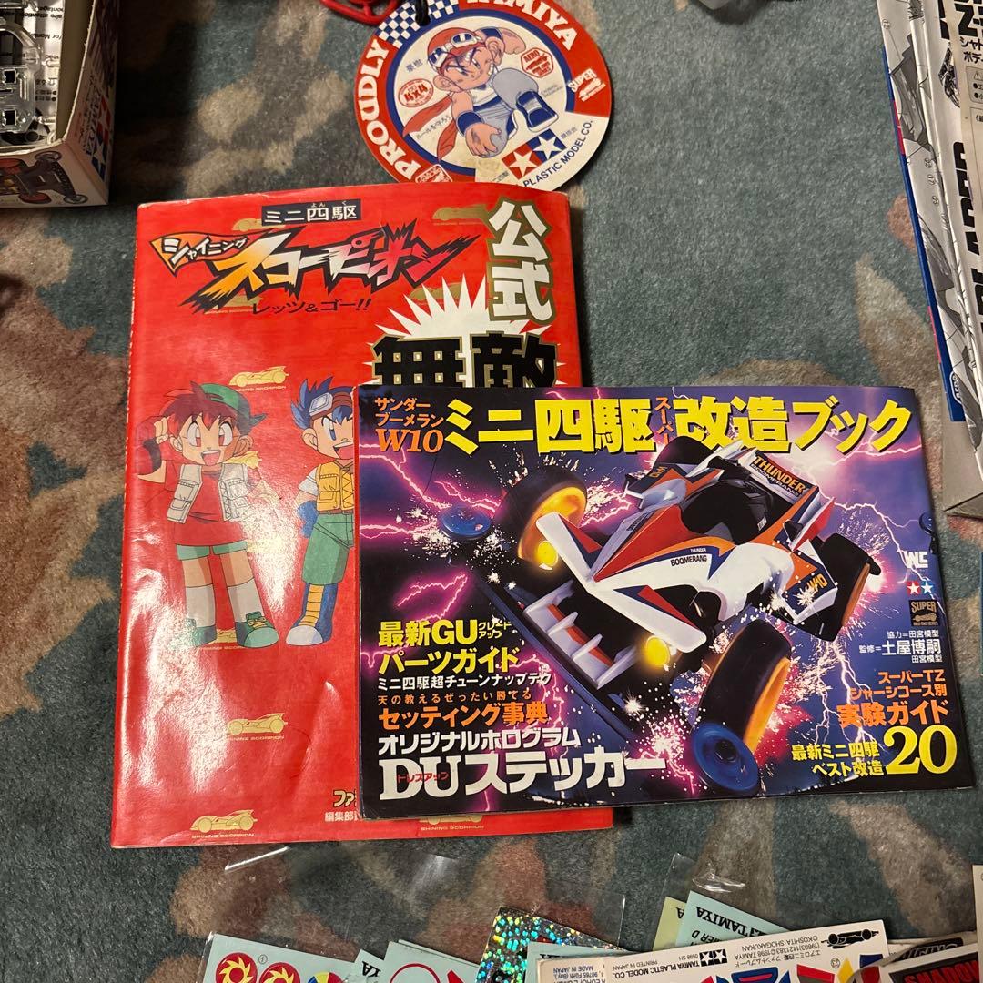 こ*ぴ様 ミニ四駆 おまとめ2