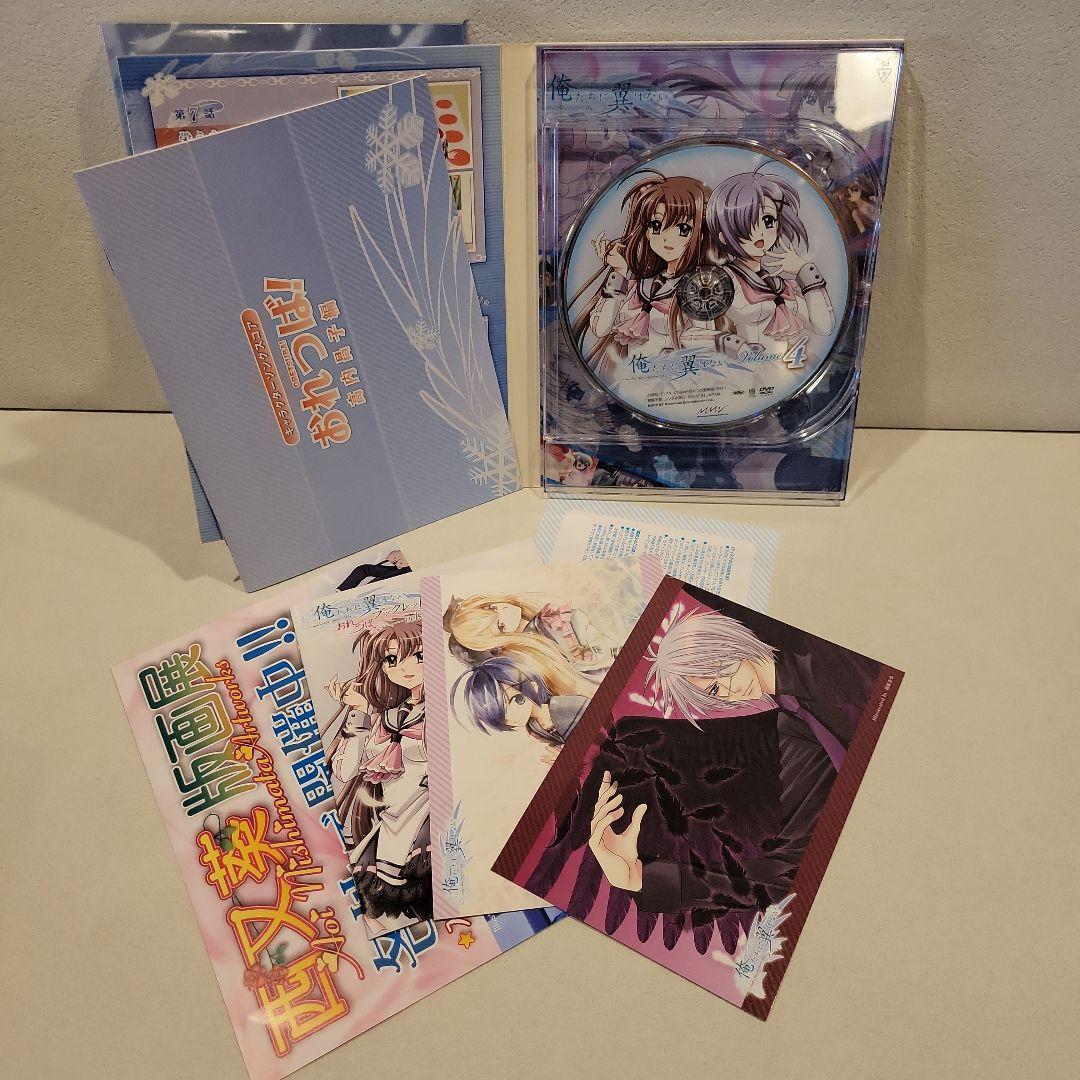 俺たちに翼はない 初回全6巻 セット＋if番外編