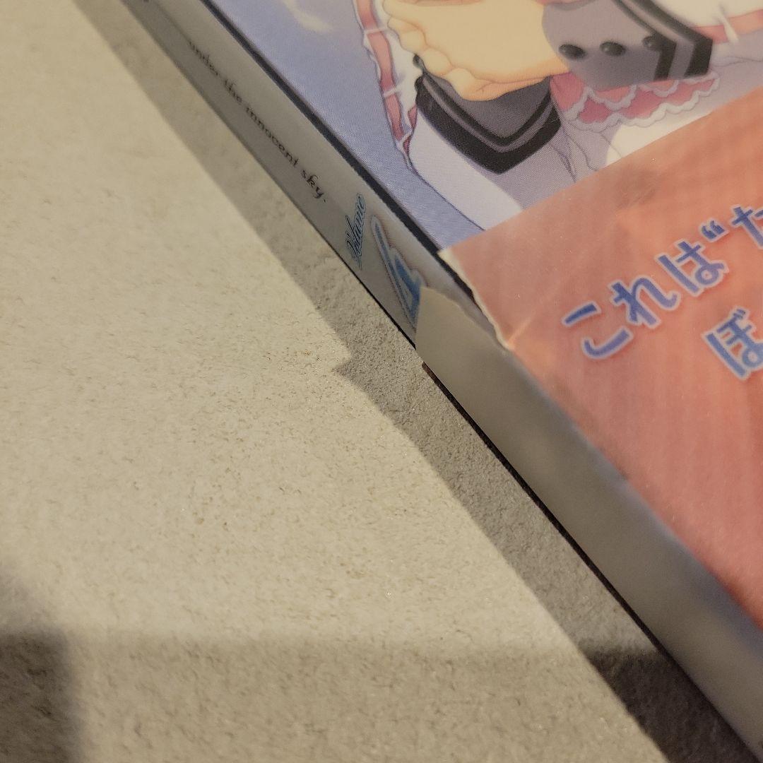 俺たちに翼はない 初回全6巻 セット＋if番外編