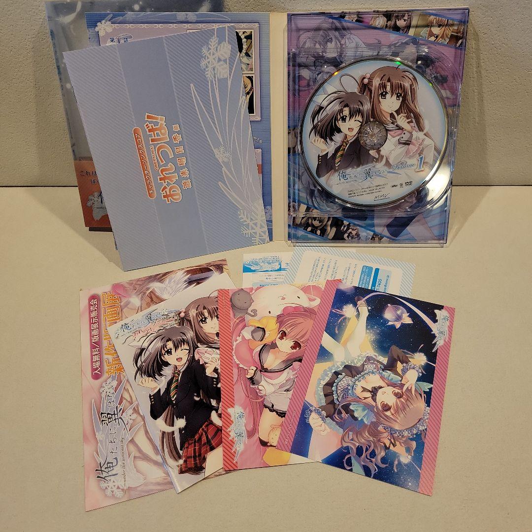 俺たちに翼はない 初回全6巻 セット＋if番外編