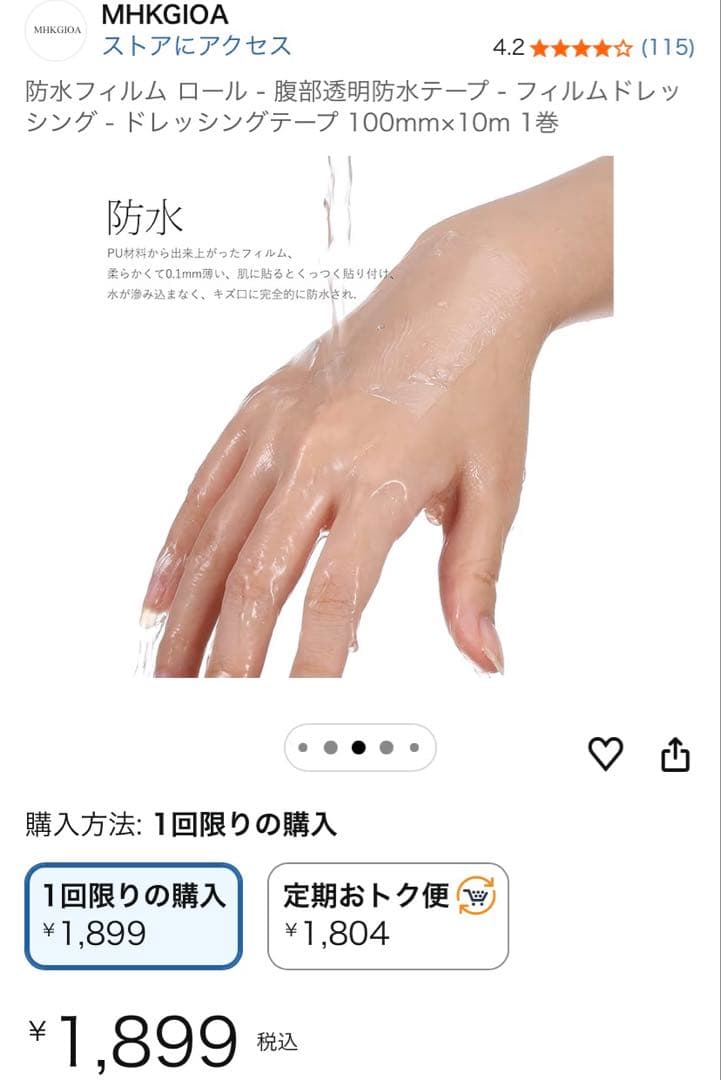 MHKGIOA 防水フィルムテープ 100mm×10m 9個纏め売り