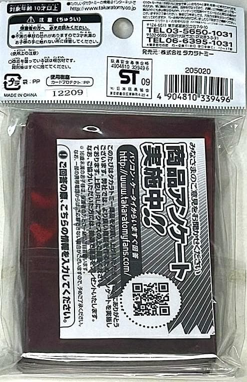 デュエル・マスターズ DXカードプロテクト ザ・サムライ・レジェンド