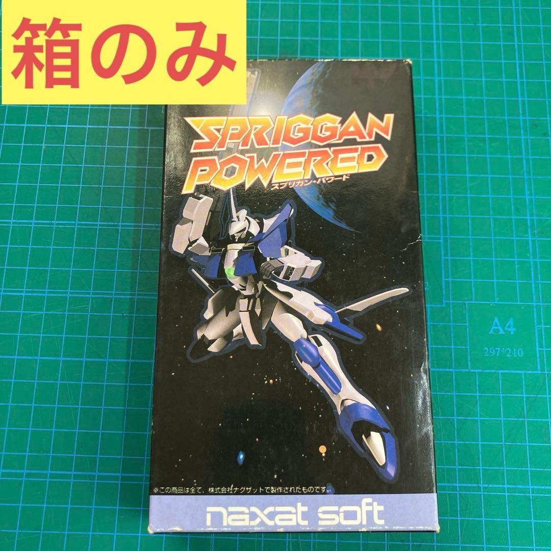 【空箱のみ】 スプリガン・パワード スーファミ 空箱のみ】 スプリガン・パワード スーファミ 空箱のみ】 スプリガン