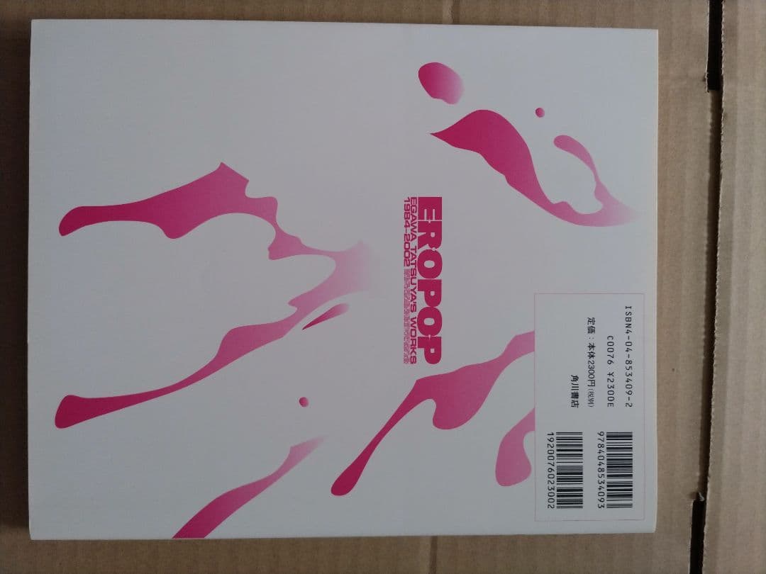 EROPOP 江川達也 画集 1984一2002 - メルカリ