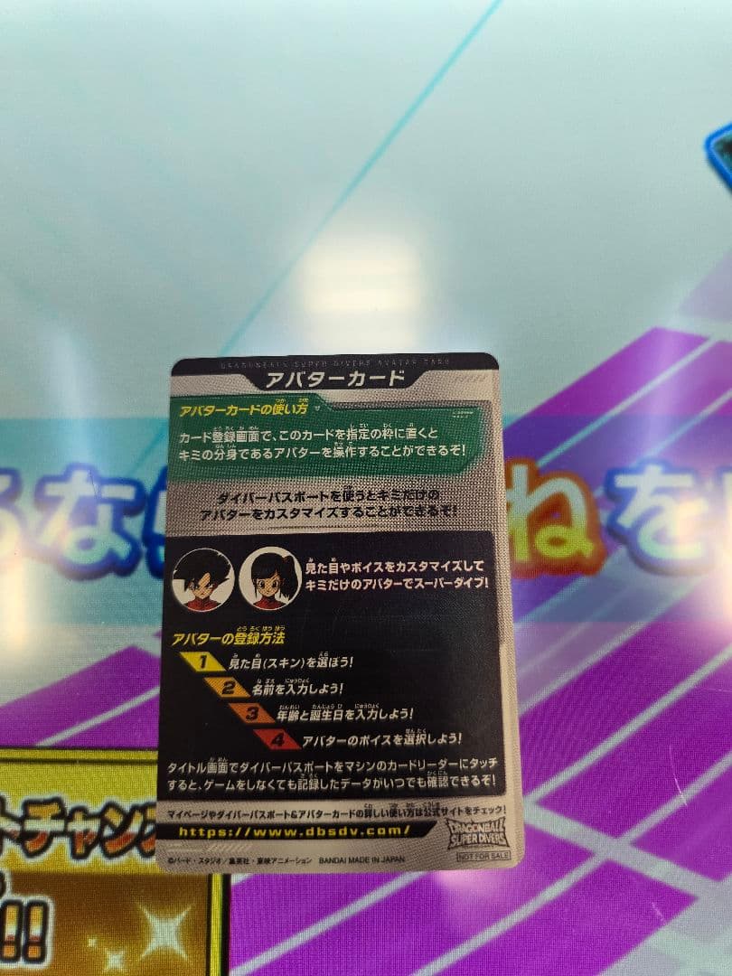 ドラゴンボールスーパーダイバーズ 金筐体限定アバターカード サイヤ人