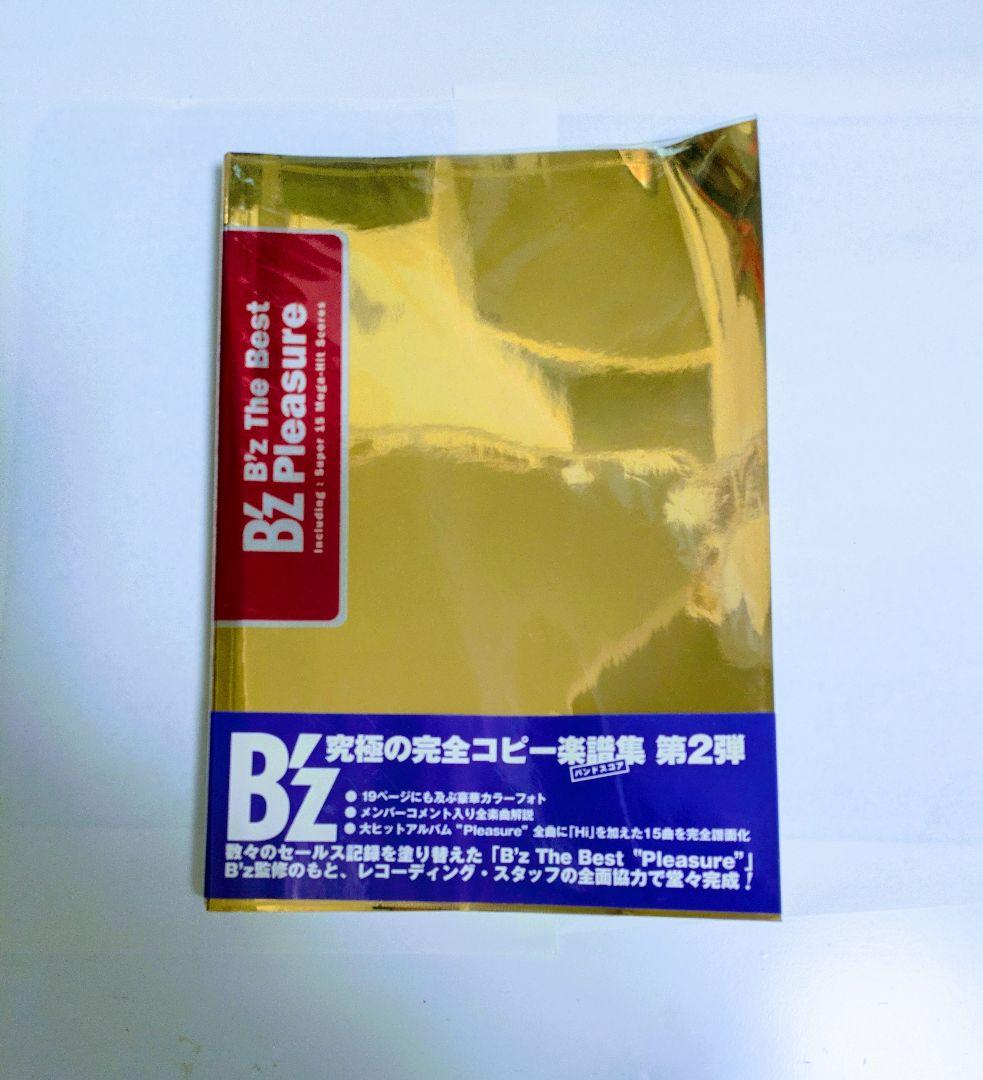 B'z The Best Pleasure 公式バンドスコア楽譜集 帯付き - メルカリ