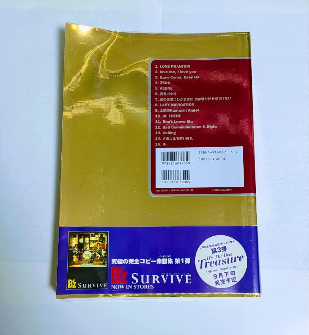 B'z The Best Pleasure 公式バンドスコア楽譜集 帯付き - メルカリ