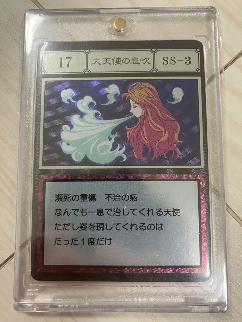 激レア 絶版 ハンターハンター SS レリーフ 大天使の息吹