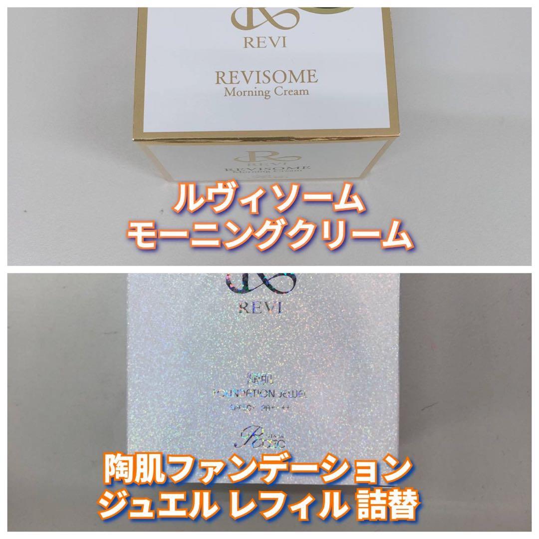 【新品】ルヴィソーム モーニングクリーム、ジュエルレフィル 便利なオールインワン！】ルヴィソーム モーニングクリーム | Dahlia