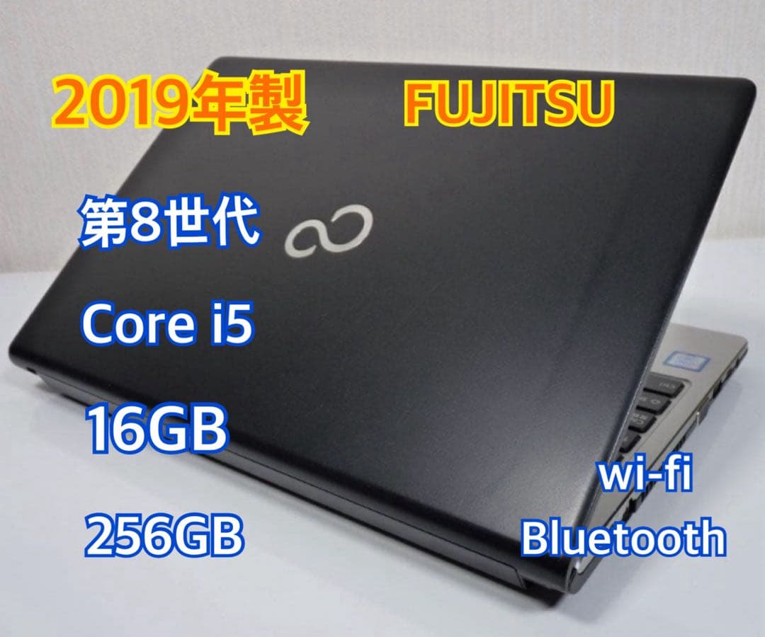 ❣️神速モバイル✨第８世代コアｉ５に高速ＳＳＤ２５６ＧＢ＆１６ＧＢメモリ／カメラ付 ❣️神速モバイル✨第8世代コアi5に高速SSD256GB＆16GB