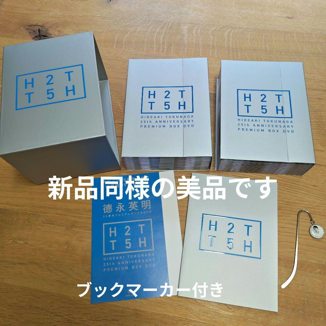 【美品】德永英明 25th ANNIVERSARY PREMIUM　BOX Amazon.co.jp: 25th Anniversary Premium BOX DVD : 徳永英明, 徳永